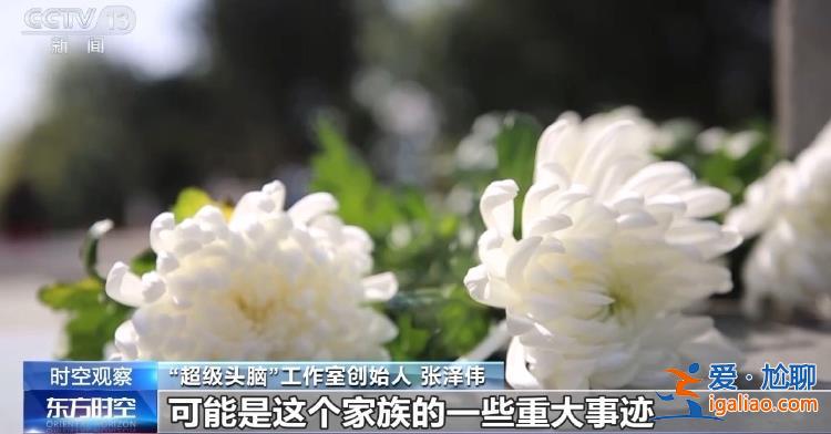 用AI“復活”逝者 倫理和法律的邊界在哪？專家解讀？