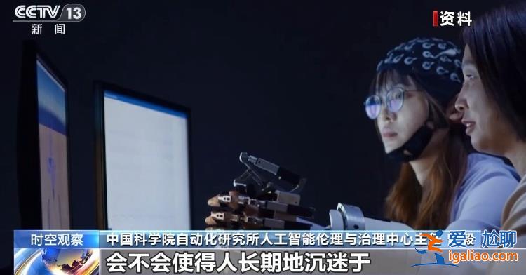 用AI“復活”逝者 倫理和法律的邊界在哪？專家解讀？