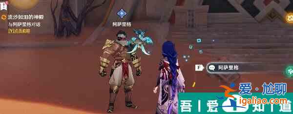 原神流沙如淚的神殿任務怎么過  原神流沙如淚的神殿任務流程攻略？