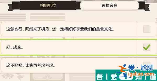 原神一場交易拍攝怎么拍  原神一場交易拍攝一覽？