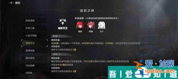 戰(zhàn)雙帕彌什厄愿潮聲獨(dú)域體系玩法攻略 具體介紹？
