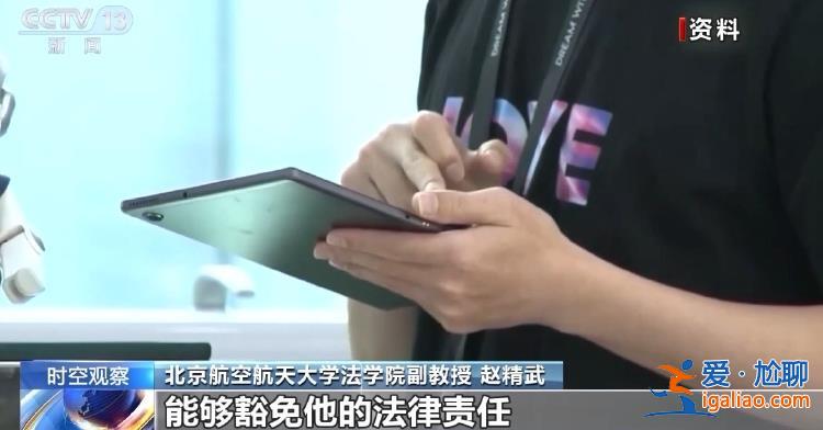 用AI“復活”逝者 倫理和法律的邊界在哪？專家解讀？