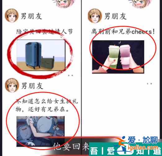 爆梗找茬王她只是妹妹怎么過(guò)關(guān) 具體一覽？
