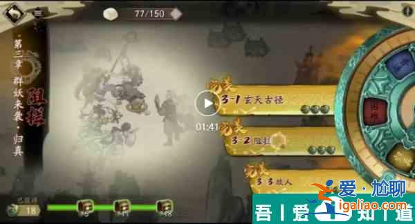天地劫幽城再臨神魔蝕之隙歸真3？