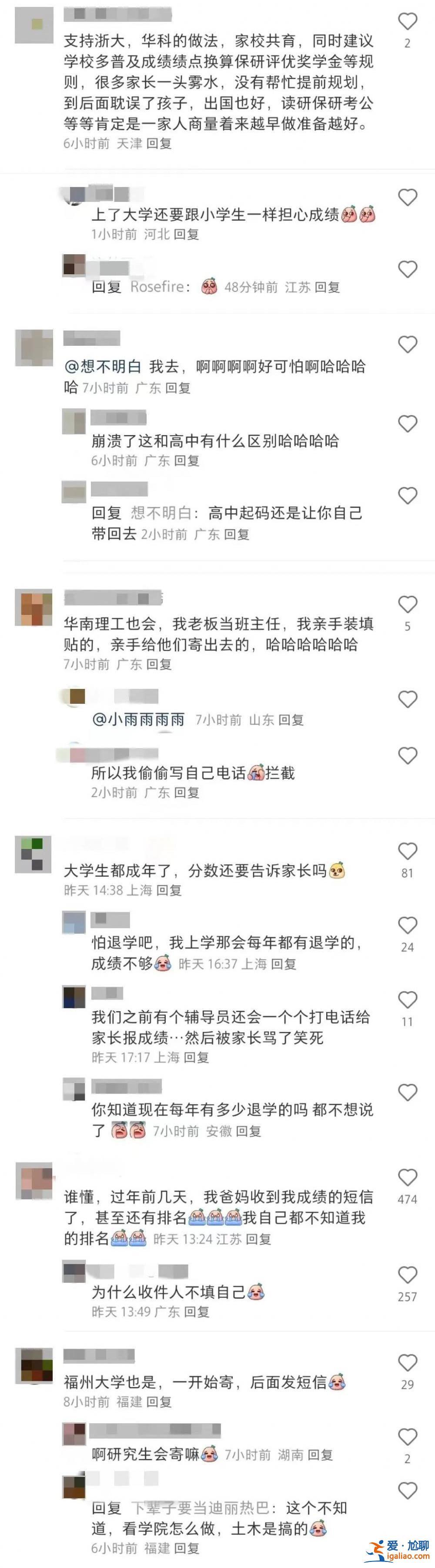 那一刻有回小學的感覺？