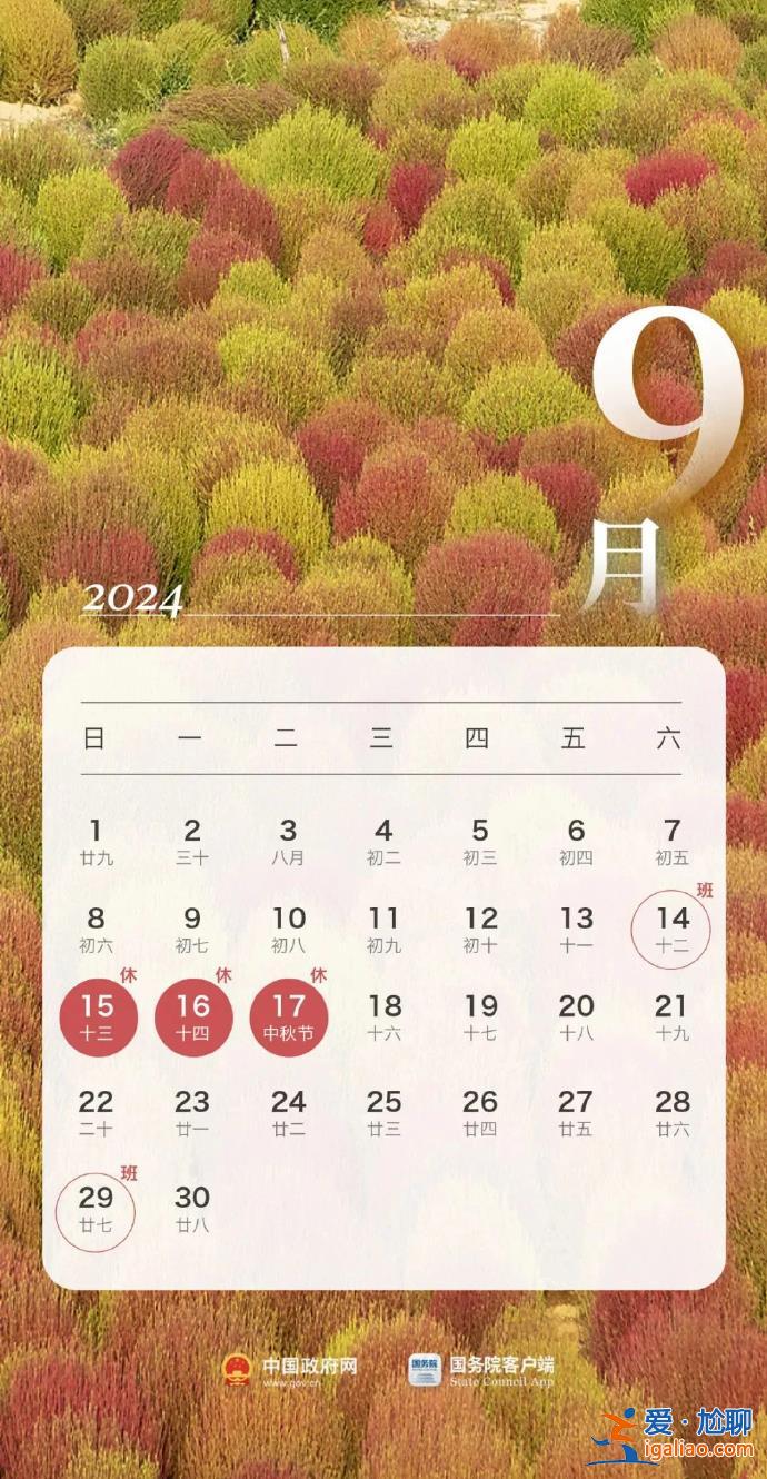 今年還要調(diào)休3次 五一假期前后都要調(diào)休上班？
