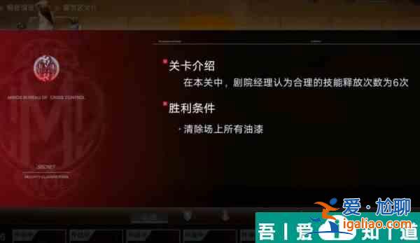 無期迷途舞臺翻新第五關怎么通關 舞臺翻新第五關攻略？