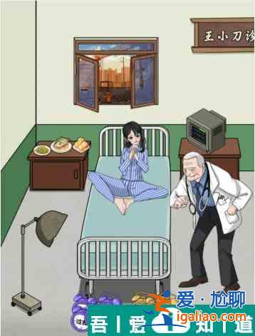 文字找茬大師病床女友怎么通關 病床女友通關攻略？
