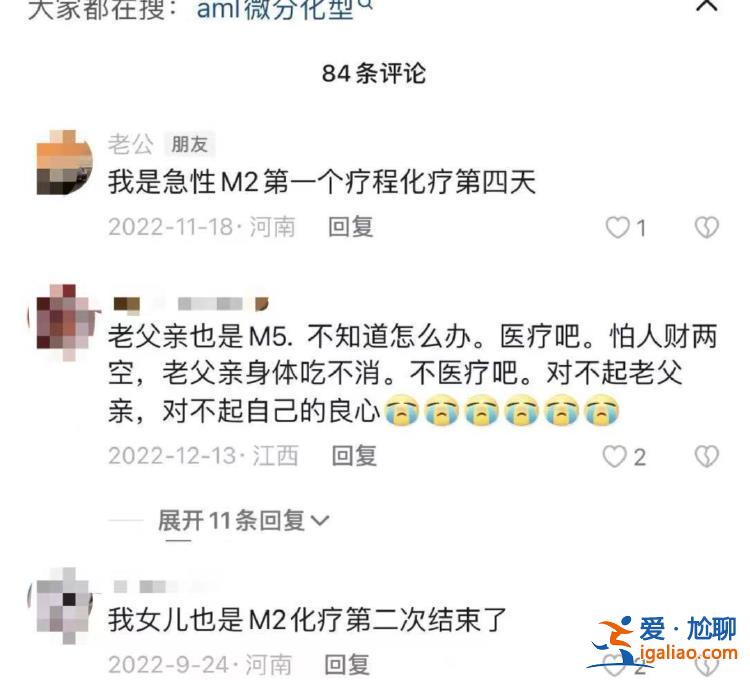 會努力還清男友治病欠款？