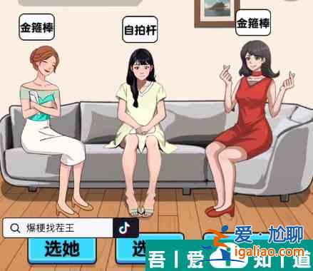 爆梗找茬王誰是臥底怎么玩 具體一覽？