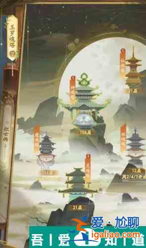 我自為道魂塔什么時候開放 魂塔開放時間介紹？