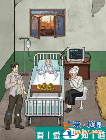 文字找茬大師病房老人怎么通關(guān) 病房老人通關(guān)攻略？