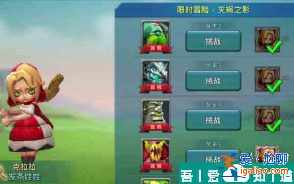 王國紀元限時冒險災禍之影第四關  王國紀元限時冒險災禍之影第四關通關攻略？