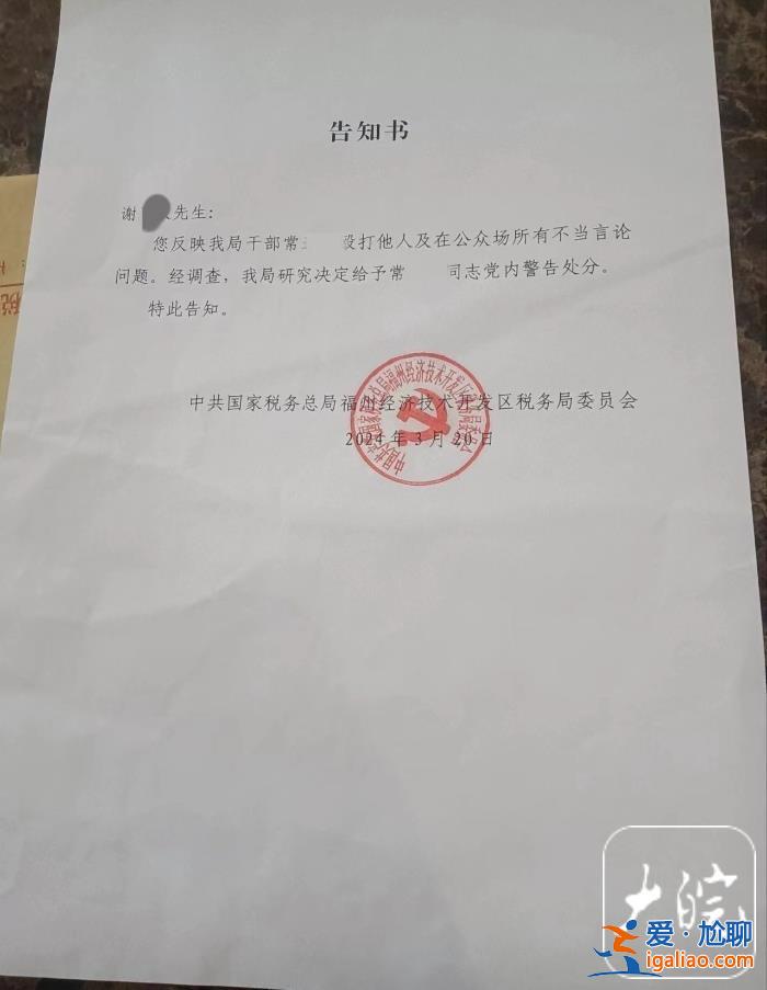 酒后氣話？
