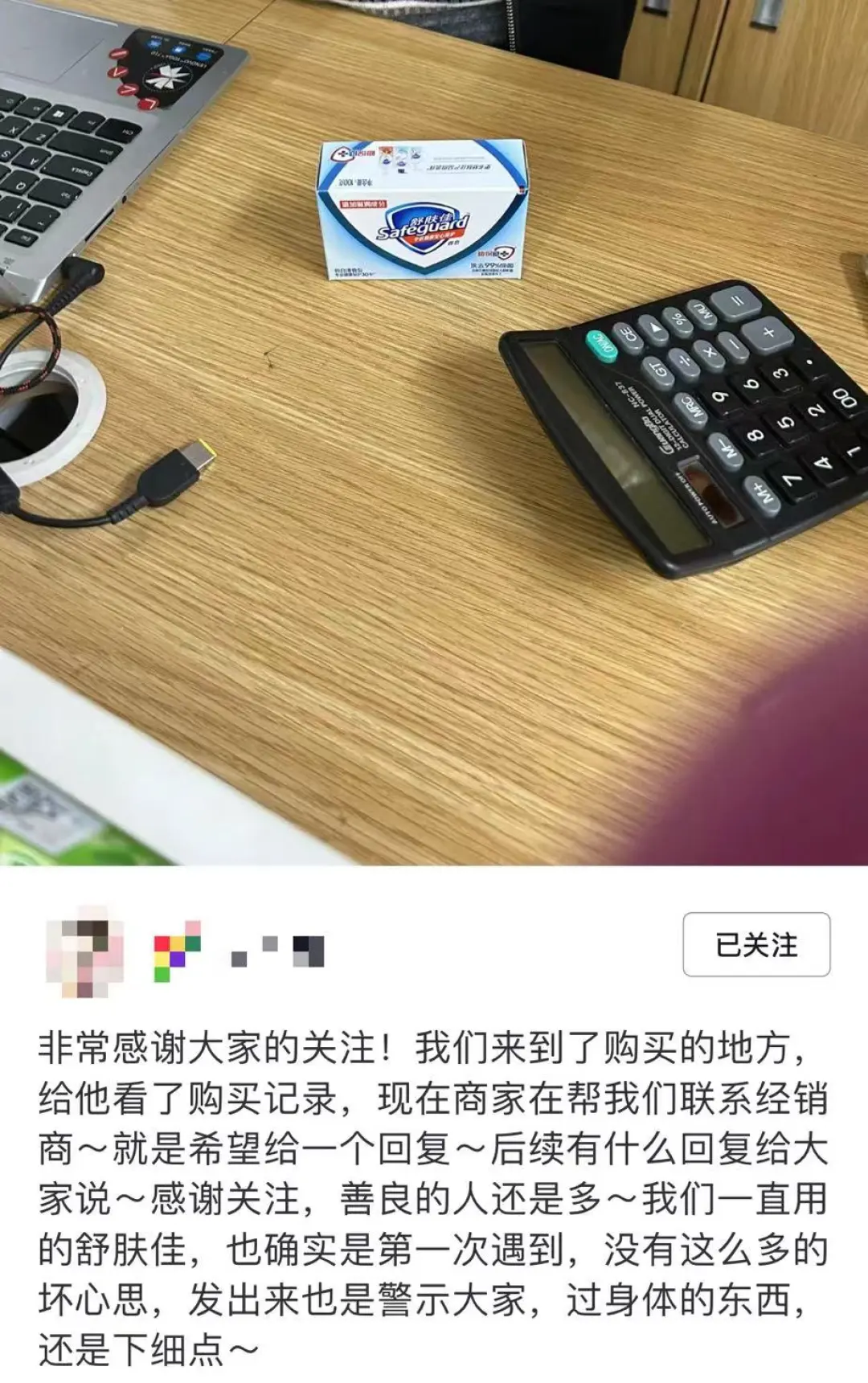 沒有工人不慎掉入刀片的可能？