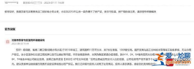 該小區未取得竣工驗收手續 有居民直接入住？