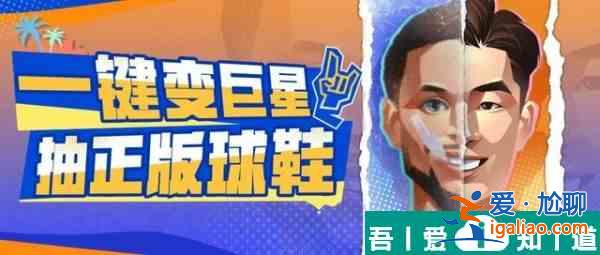 全明星街球派對圣誕大戰開戰   全明星街球派對圣誕大戰開戰介紹一覽？