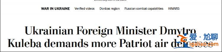 打算向西方強硬索要“愛國者”系統？