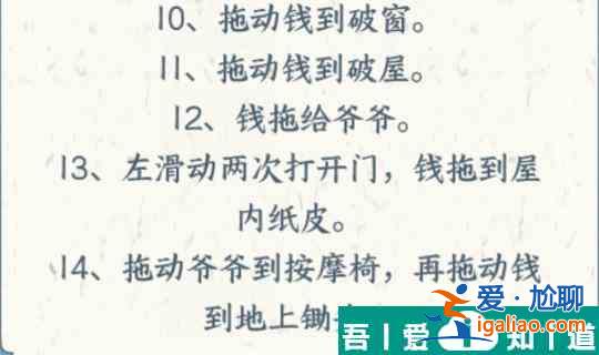 文字來找茬奶奶要疾跑怎么通關 通關攻略？