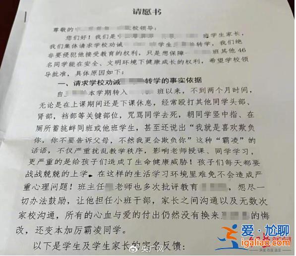家長必須正視自家孩子的問題？