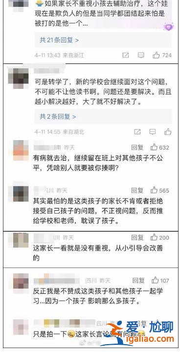 家長必須正視自家孩子的問題？
