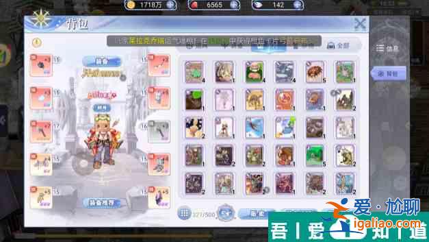 仙境傳說手游搬磚  仙境傳說手游搬磚攻略？