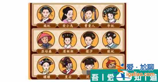 漢字找茬王嬛嬛角色配對怎么過 通關攻略？