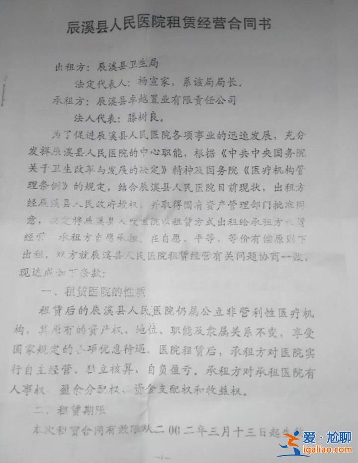 湖南一縣公立醫院被租賃后欠下巨額民間借貸 數百債權人欠款尚未償還？