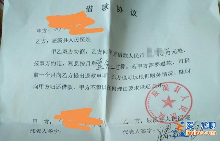 湖南一縣公立醫院被租賃后欠下巨額民間借貸 數百債權人欠款尚未償還？
