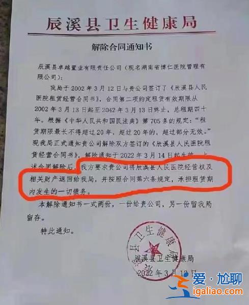 湖南一縣公立醫院被租賃后欠下巨額民間借貸 數百債權人欠款尚未償還？