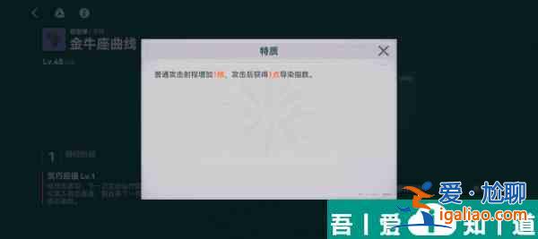 少女前線2追放金牛座曲線怎么樣 金牛座曲線介紹？