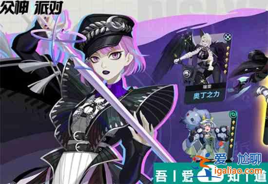 眾神派對木神套裝怎么獲得 木神套裝獲取方法一覽？