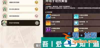 原神4.3終結于苛烈黃昏怎么過 原神4.3終結于苛烈黃昏攻略？