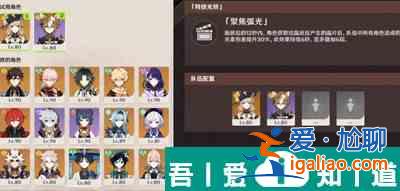原神4.3終結于苛烈黃昏怎么過 原神4.3終結于苛烈黃昏攻略？