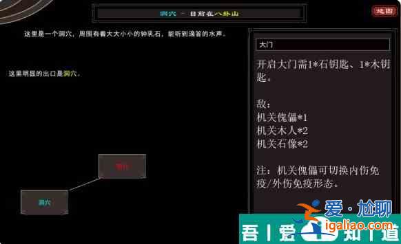 我來自江湖墨家遺跡山洞走法  我來自江湖墨家遺跡山洞走法介紹？