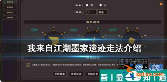 我來自江湖墨家遺跡山洞走法  我來自江湖墨家遺跡山洞走法介紹？