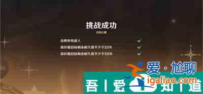原神白鐵公爵怎么過 原神白鐵公爵通關攻略？
