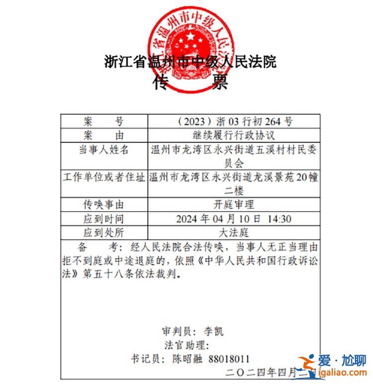 村委會不同意 1735名村民提起訴訟？