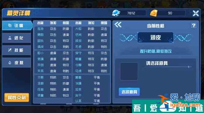 賽爾號星球大戰(zhàn)哈莫雷特加點(diǎn)推薦  賽爾號星球大戰(zhàn)哈莫雷特加點(diǎn)推薦？