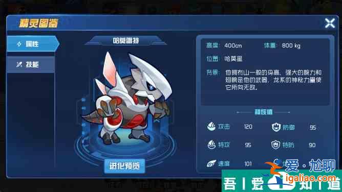 賽爾號星球大戰(zhàn)哈莫雷特加點(diǎn)推薦  賽爾號星球大戰(zhàn)哈莫雷特加點(diǎn)推薦？