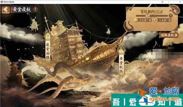 陰陽師SSR瀧伴生活動黃金夜航大全 活動玩法匯總？