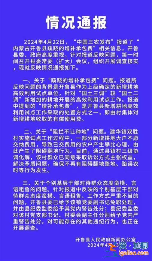 “種地要先交錢”所在縣的其他鄉(xiāng)鎮(zhèn)農(nóng)戶也有類似反映 有人已交7萬？