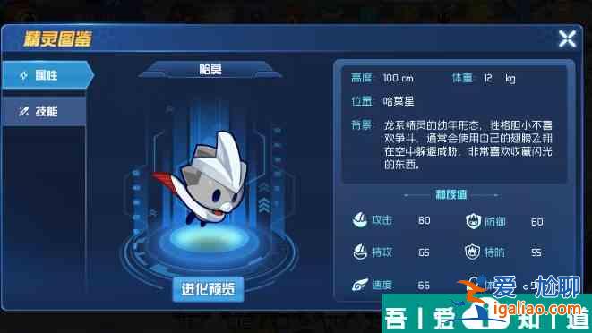 賽爾號星球大戰(zhàn)哈莫雷特加點(diǎn)推薦  賽爾號星球大戰(zhàn)哈莫雷特加點(diǎn)推薦？