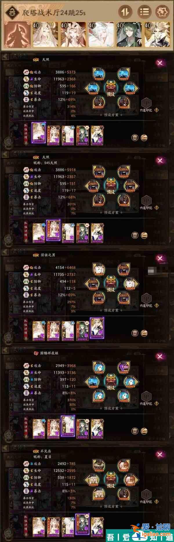 陰陽師SSR瀧伴生活動黃金夜航大全 活動玩法匯總？