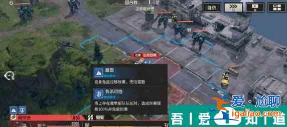 鋼嵐第八章怎么過 鋼嵐第八章通關(guān)攻略大全？
