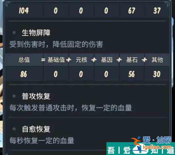 超進化物語2生物屏障有什么用 生物屏障用處介紹? 超進化物語2生物屏障有什么用 生物屏障用處介紹?