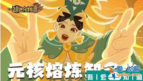 超進化物語2元核熔煉怎么玩 元核熔煉玩法攻略? 超進化物語2元核熔煉怎么玩 元核熔煉玩法攻略?