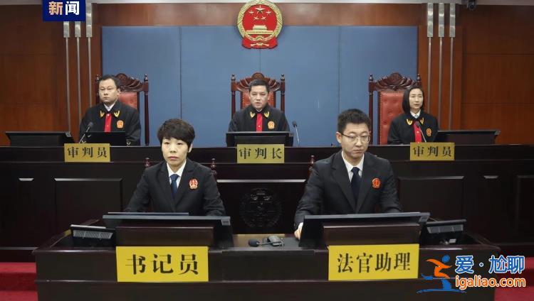 中國銀行原董事長劉連舸受賄、違法發(fā)放貸款案一審開庭？