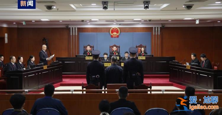 中國銀行原董事長劉連舸受賄、違法發(fā)放貸款案一審開庭？