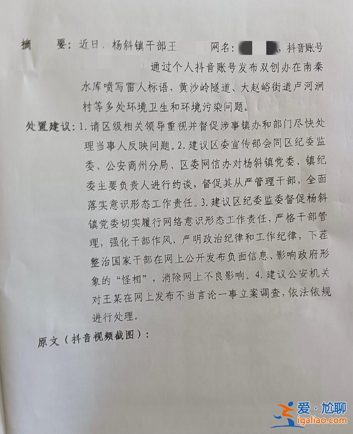 我沒有錯？